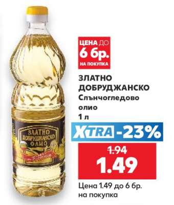 ЗЛАТНО ДОБРУДЖАНСКО