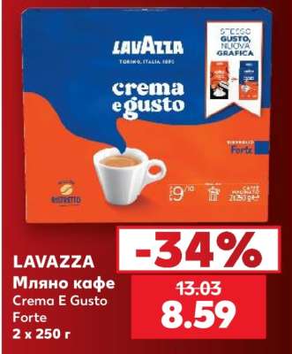 LAVAZZA Мляно кафе