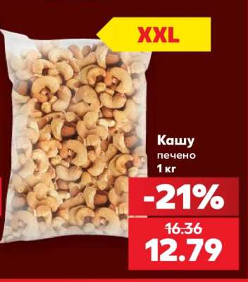 Кашу