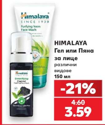 Himalaya