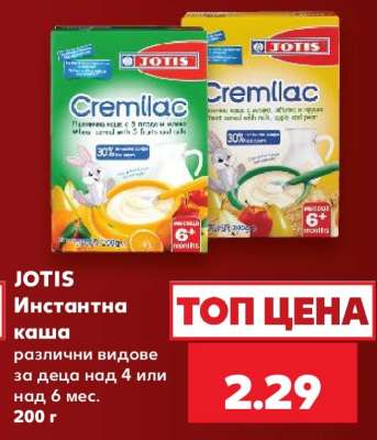 JOTIS Инстантна каша