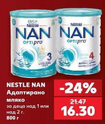 NESTLE NAN Адаптирано мляко