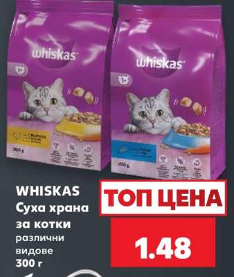 WHISKAS