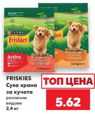 FRISKIES