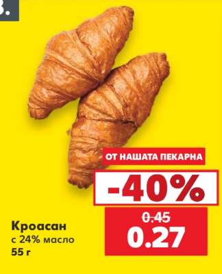 Кроасан