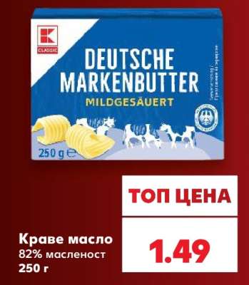 Краве масло