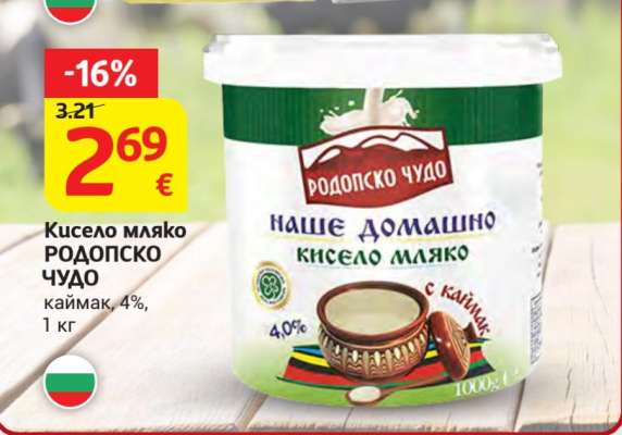 Кисело мляко РОДОПСКО ЧУДО