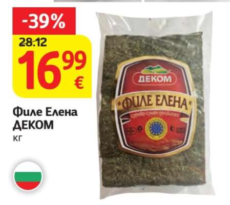 Филе Елена ДЕКОМ