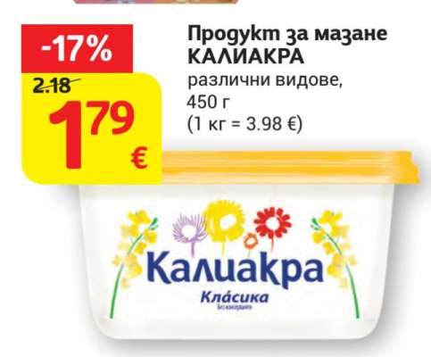 КАЛИАКРА