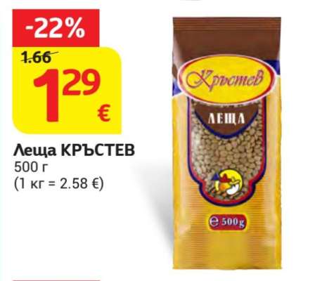 Леща КРЪСТЕВ