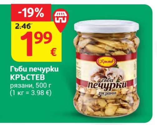 Гъби печурки КРЪСТЕВ