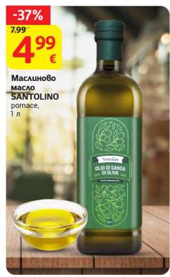 Маслиново масло SANTOLINO