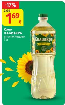 Олио КАЛИАКРА слънчогледово