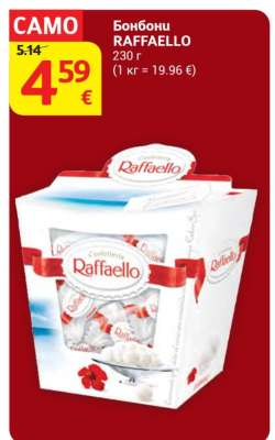 Бонбони RAFFAELLO