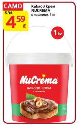 Какаов крем NUCREMA