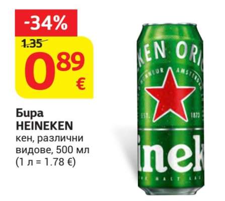 Бира Heineken