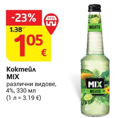 Коктейл MIX