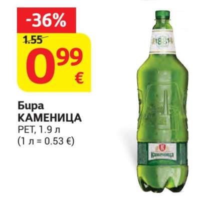 Бира Каменица