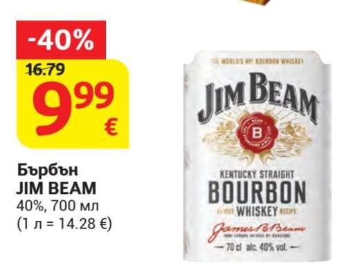 Бърбън JIM BEAM