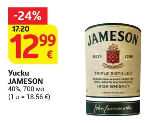 Yucku JAMESON