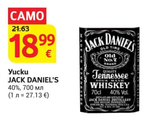 Yucku JACK DANIEL'S