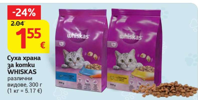 WHISKAS