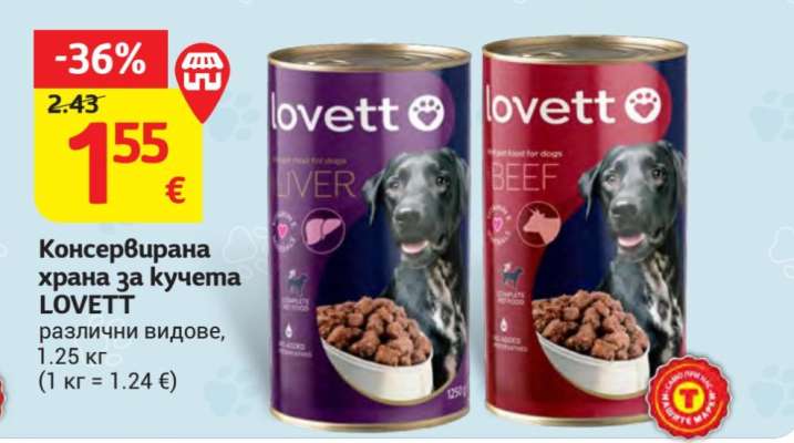 Консервирана храна за кучета LOVETT