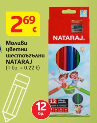 Моливи цветни шестоъгълни NATARAJ
