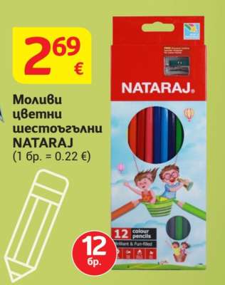 Моливи цветни шестоъгълни NATARAJ