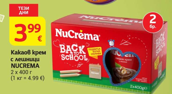 NuCrema