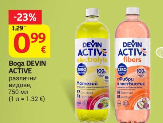Boga Devin Active