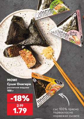 МОWI Суши Онигири