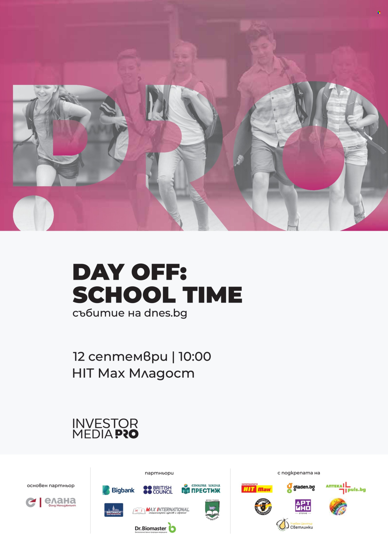 Брошура на HIT Max - 27.08.2026 - 02.09.2026. Страница 10