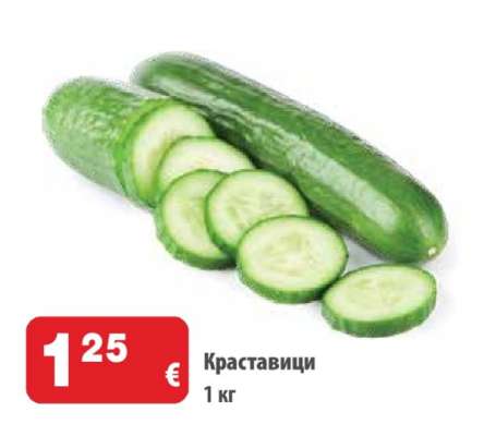 Краставици