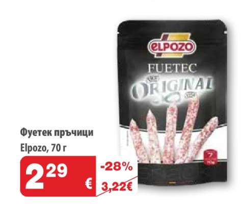Фуетек пръчици