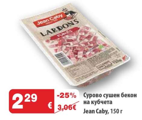 Сурово сушен бекон на кубчета