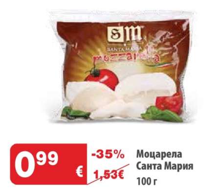 Моцарела Санта Мария