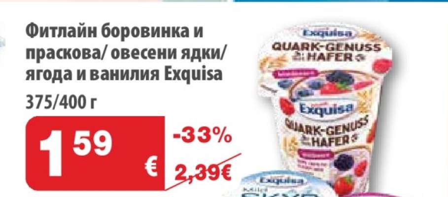 Фитлайн боровинка и праскова/овесени ядки/ягода и ванилия Exquisa