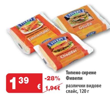 Топено сирене FIVEPI