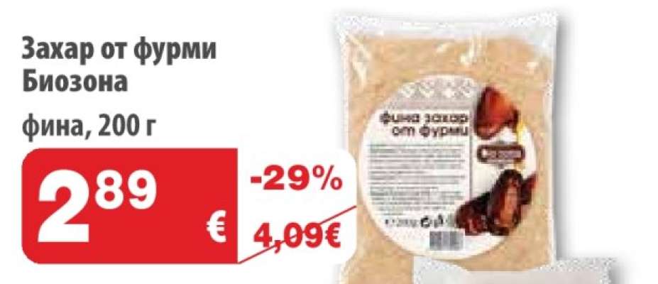 Захар от фурми Биозона