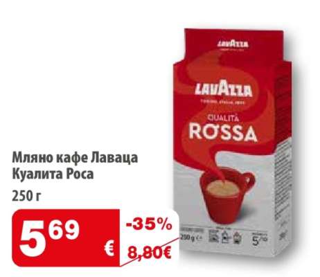 Мляно кафе Лаваца Куалита Роса