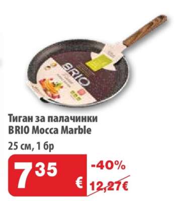 Тиган за палачинки BRIO Mocca Marble