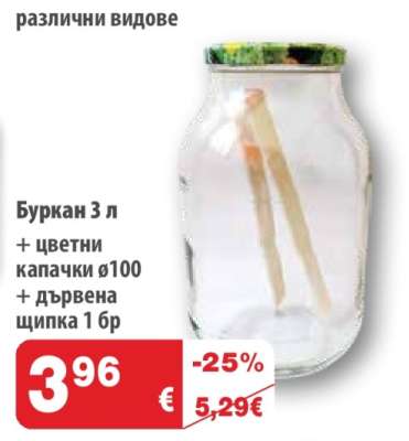 Буркан 3 л