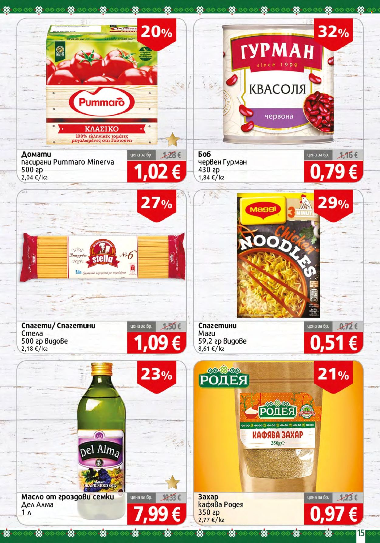 Брошура на BulMag - 24.08.2026 - 30.08.2026. Страница 15