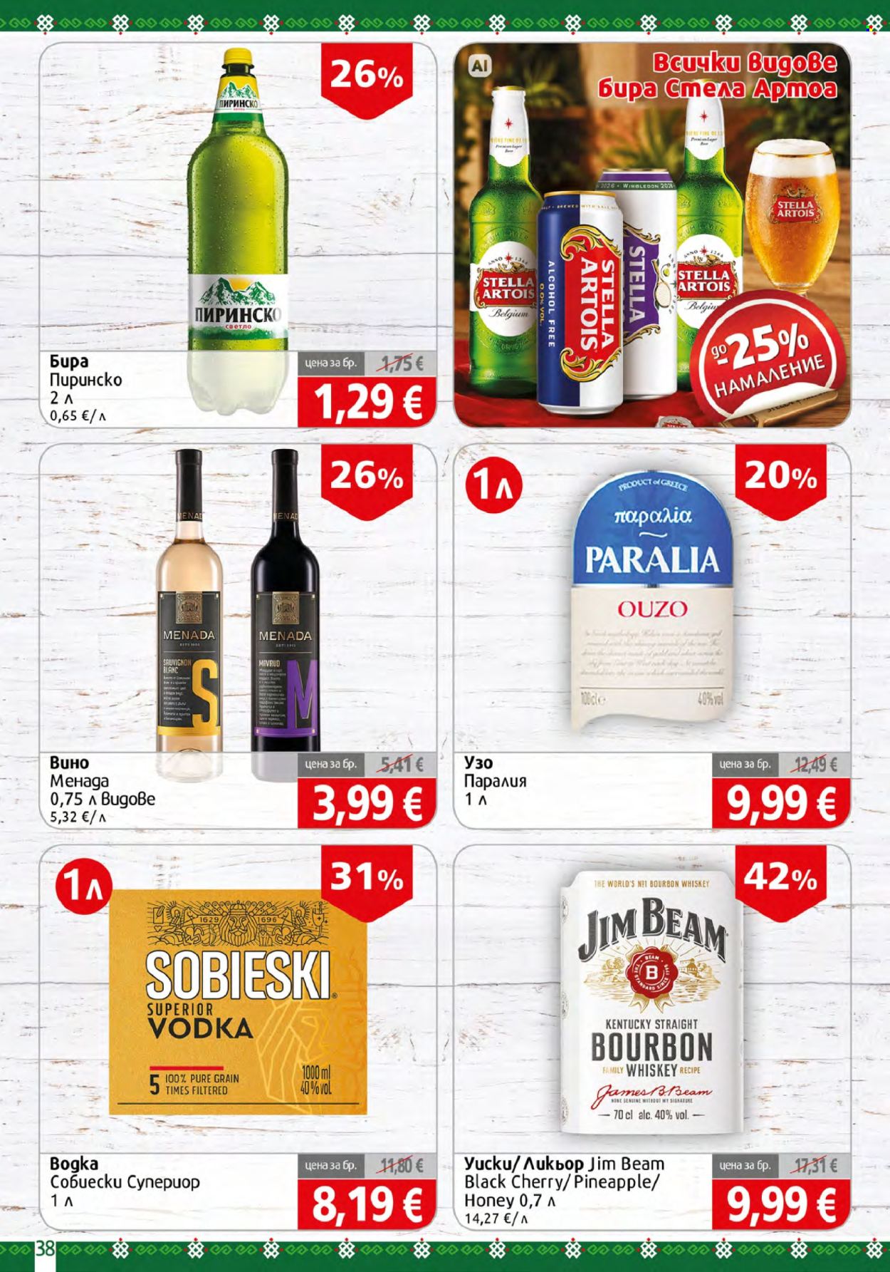 Брошура на BulMag - 24.08.2026 - 30.08.2026. Страница 38