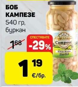 Боб Кампезе