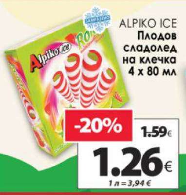 ALPIKO ICE