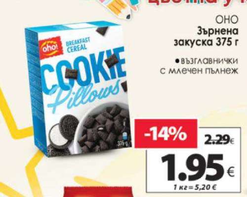ОНО Зърнена закуска 375 г