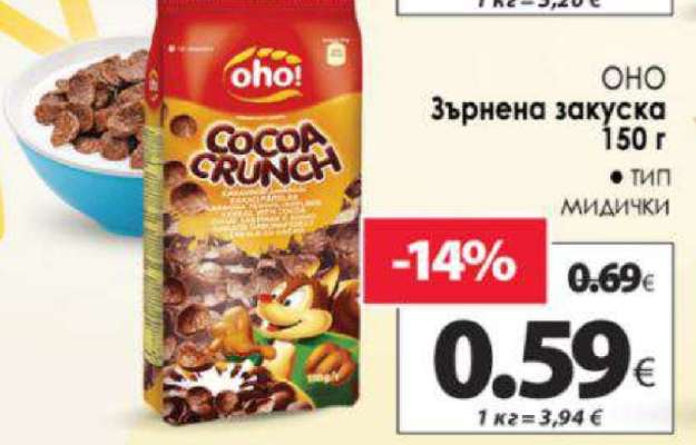 ОНО Зърнена закуска