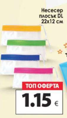 Несесер плосък DL